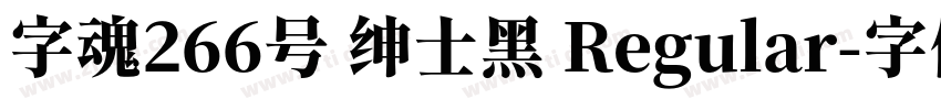 字魂266号 绅士黑 Regular字体转换